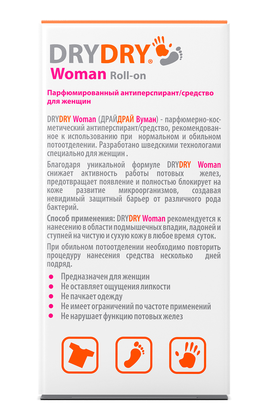 Купить антиперспирант DRYDRY Woman