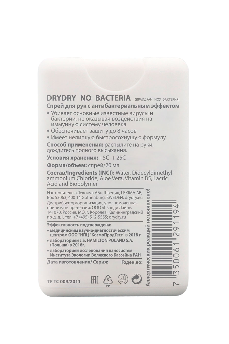 Купить Pocketsize DRYDRY No Bacteria