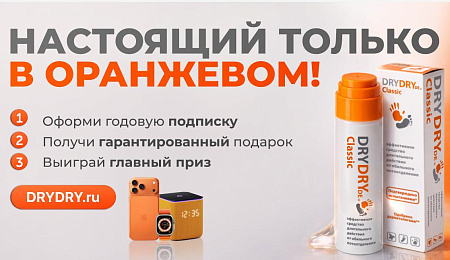 Оформи годовую подписку и выиграй ценные призы!