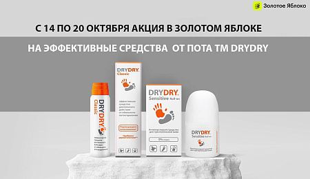 Акция в Золотом Яблоке