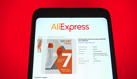 Теперь ТМ DRYDRY есть на AliExpress!